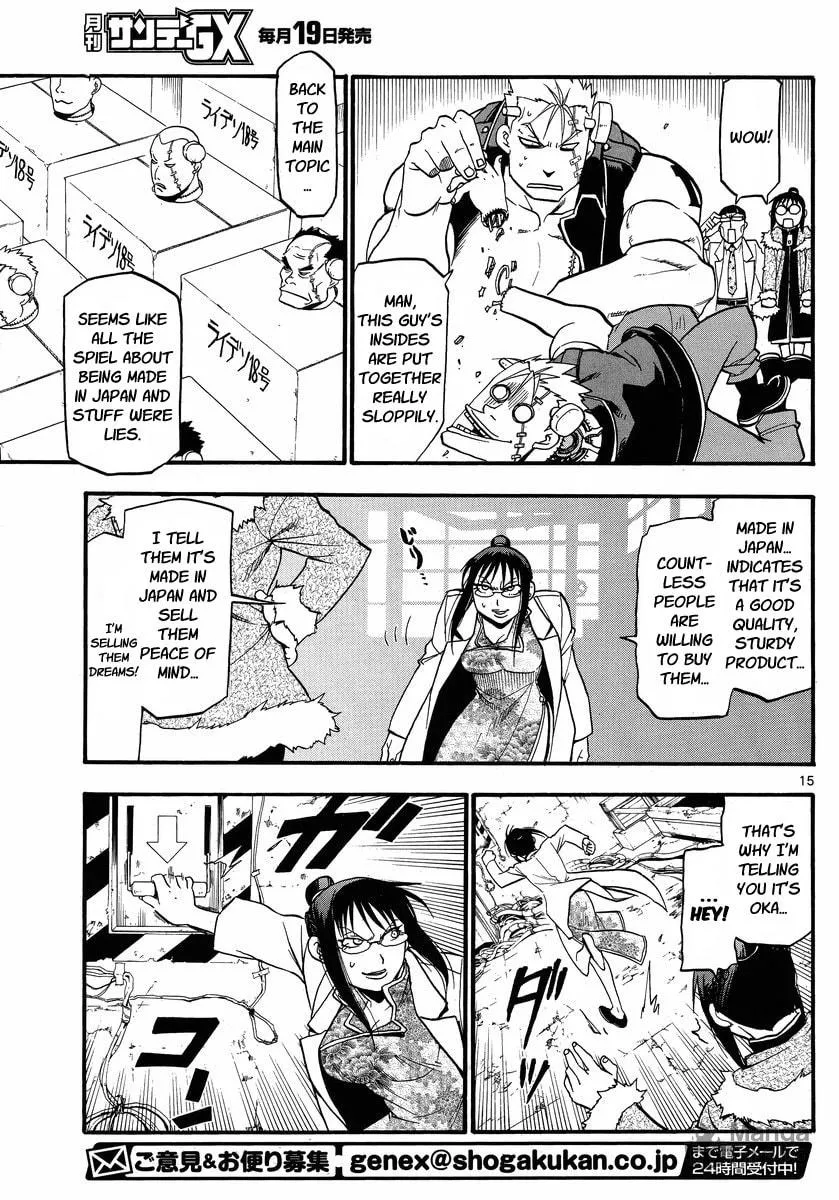 Raiden-18 Chapter 3 page 15 - 
