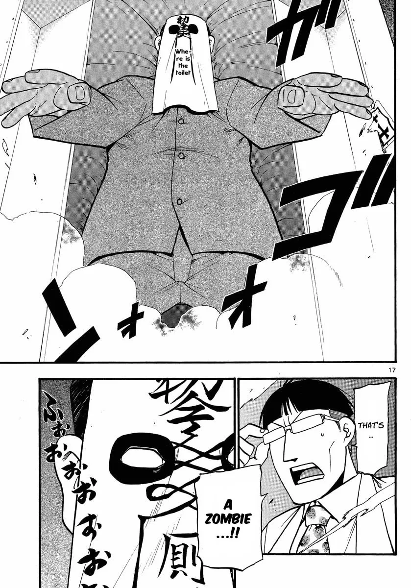 Raiden-18 Chapter 3 page 17 - 