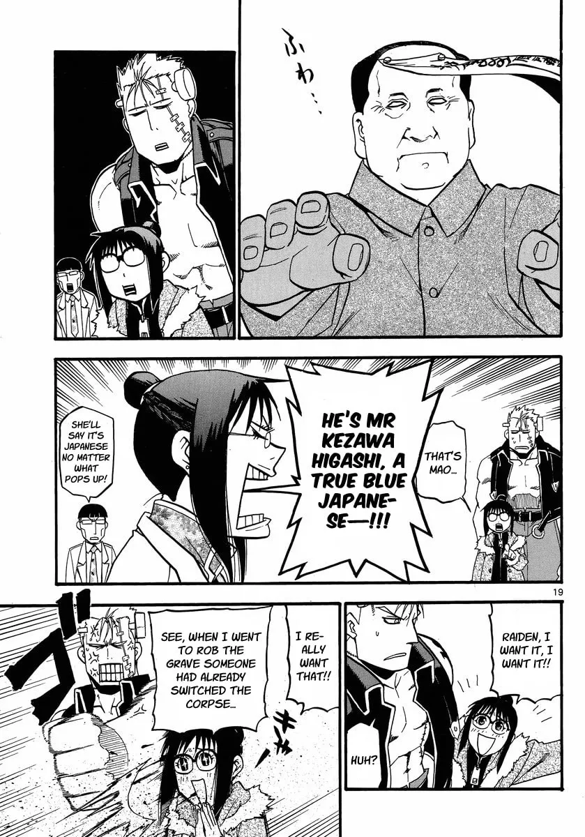Raiden-18 Chapter 3 page 19 - 