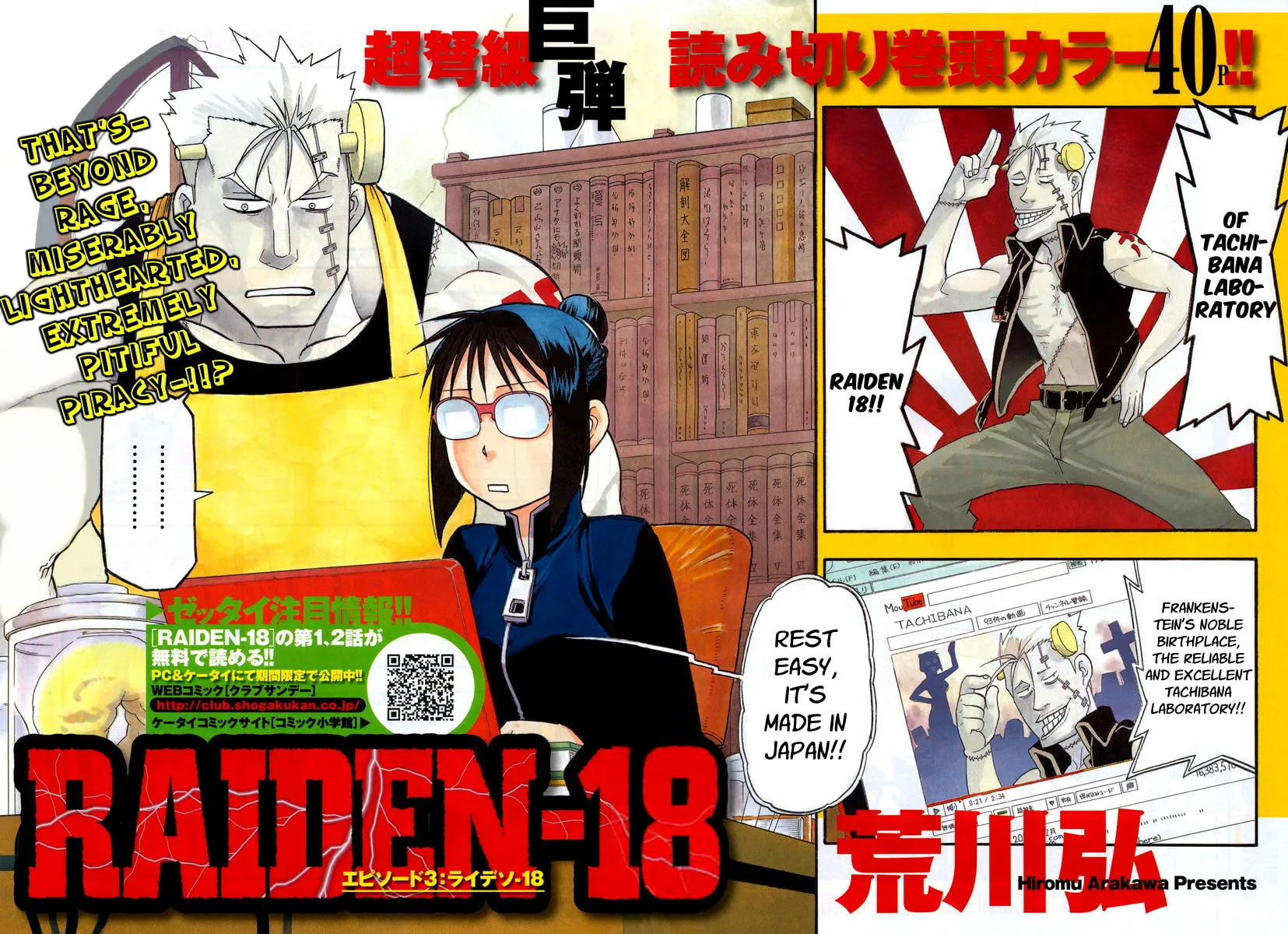 Raiden-18 Chapter 3 page 3 - 