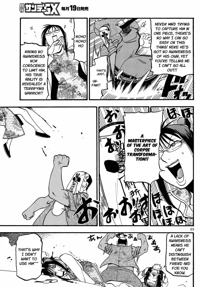 Raiden-18 Chapter 3 page 23 - 