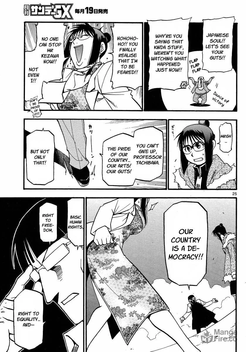 Raiden-18 Chapter 3 page 25 - 
