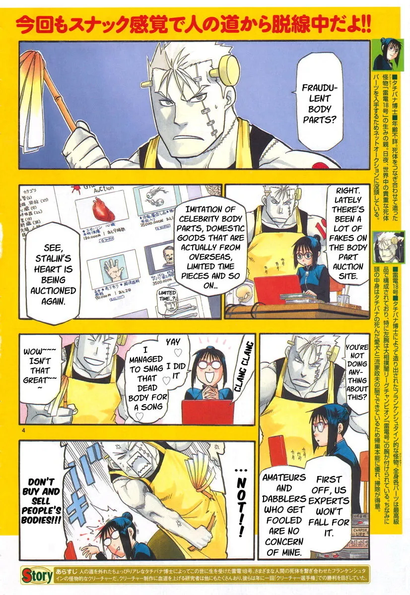 Raiden-18 Chapter 3 page 4 - 