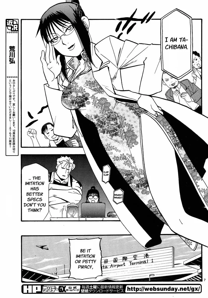 Raiden-18 Chapter 3 page 7 - 