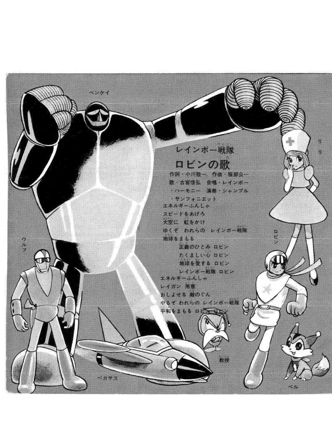 Rainbow Sentai Chapter 8 page 11 - 