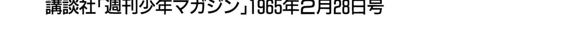 Rainbow Sentai Chapter 8 page 22 - 
