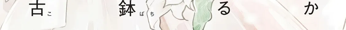 Rainbows After Storms Chapter 149 page 2 - 