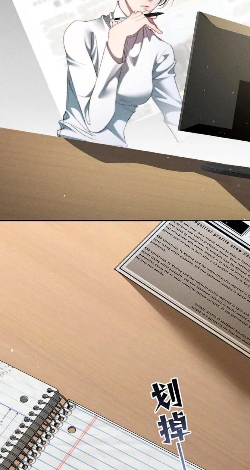 Rainstorm Syndrome Chapter 22 page 14 - 