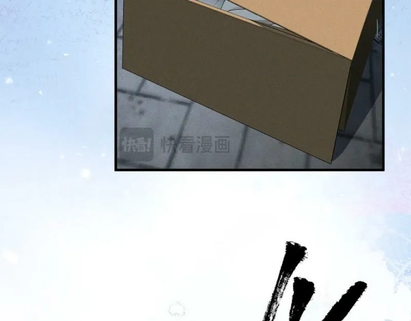 Rainstorm Syndrome Chapter 9 page 6 - 