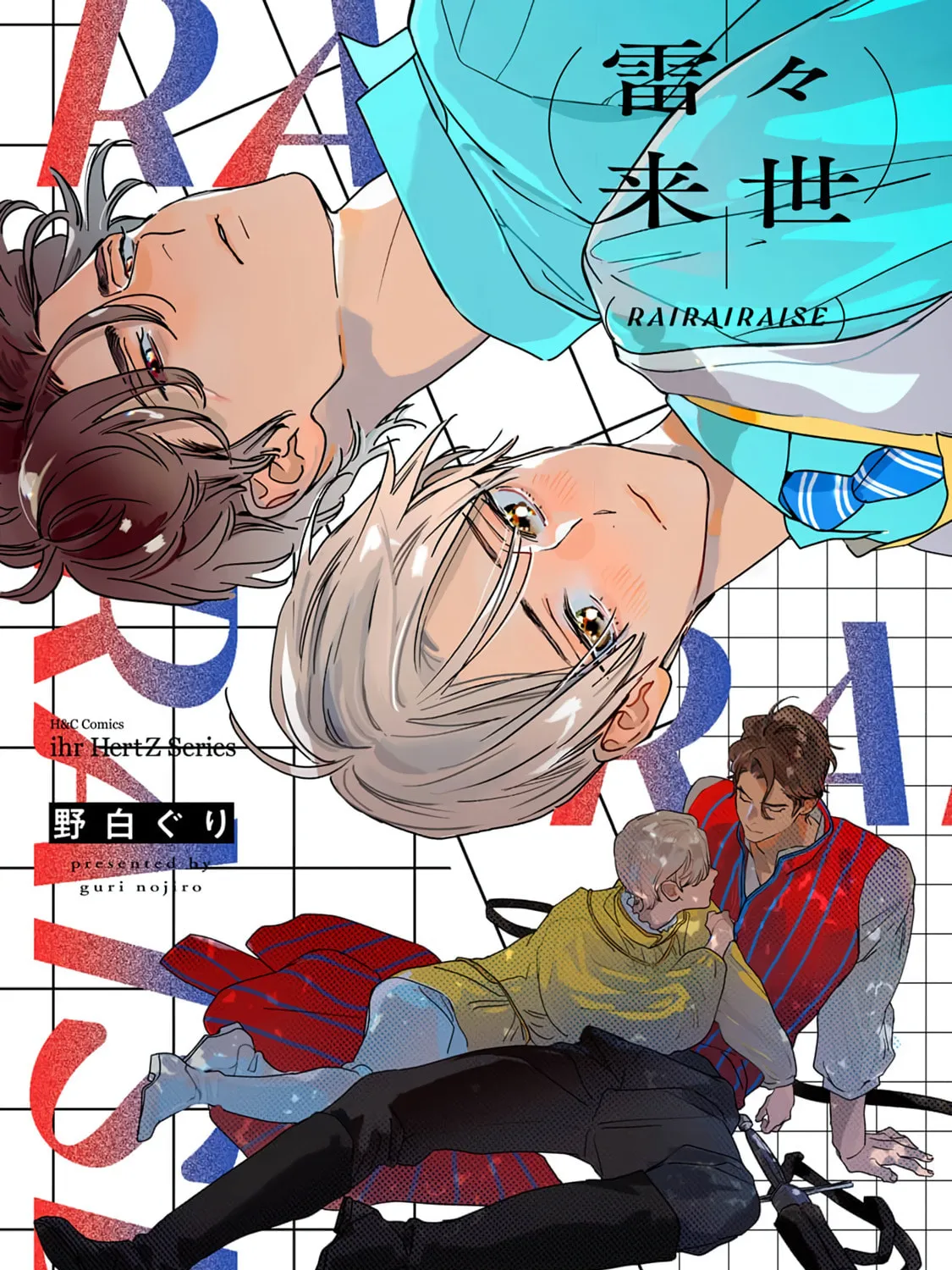 Rairairaise Chapter 1 page 1 - 