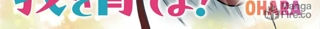Raise Me, Hero! Chapter 0 page 10 - 