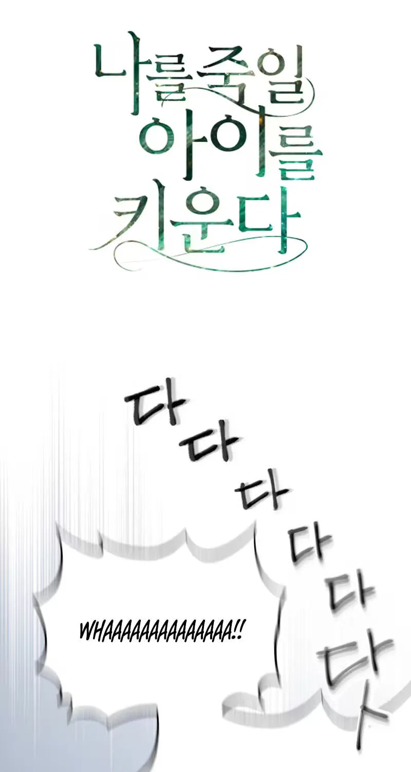 Raising a Child Who Will Kill Me Chapter 24 page 2 - 