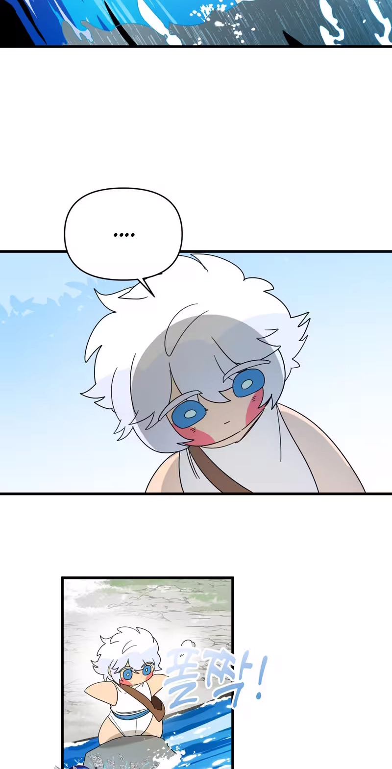Raising a Child Who Will Kill Me Chapter 27 page 17 - 
