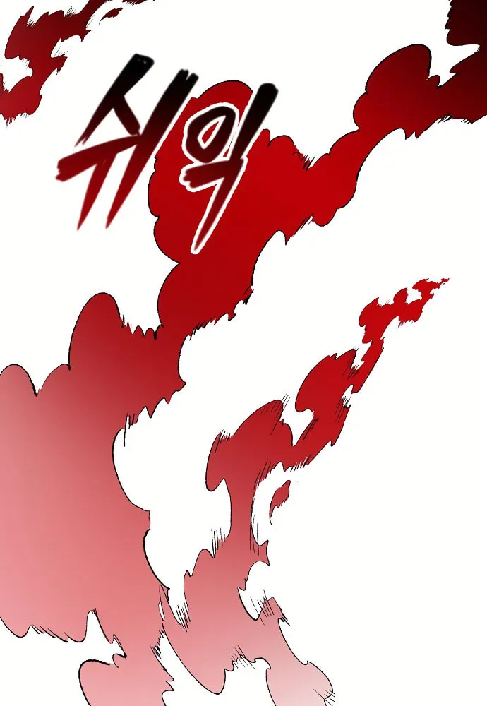 Raising a Dragon Prince Chapter 11 page 12 - 