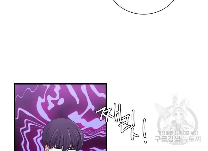 Raising a Dragon Prince Chapter 16 page 6 - 