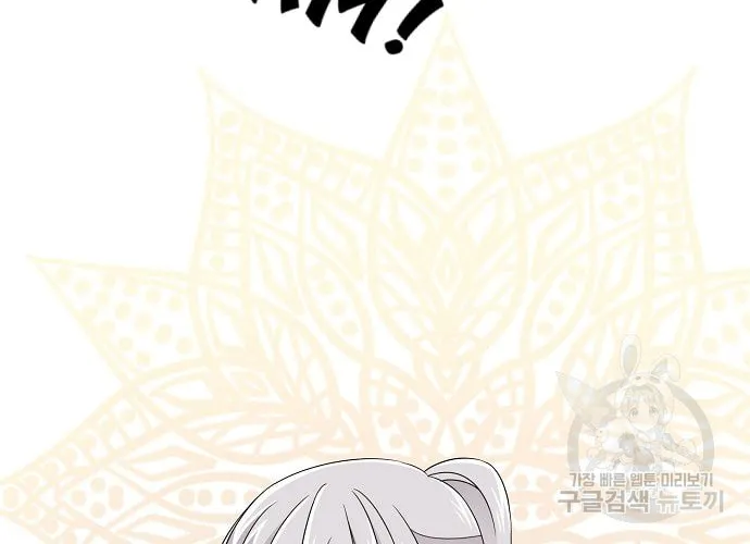 Raising a Dragon Prince Chapter 17 page 3 - 