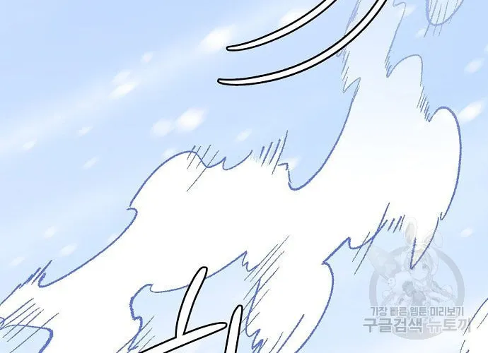 Raising a Dragon Prince Chapter 17 page 33 - 