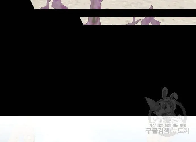 Raising a Dragon Prince Chapter 21 page 3 - 