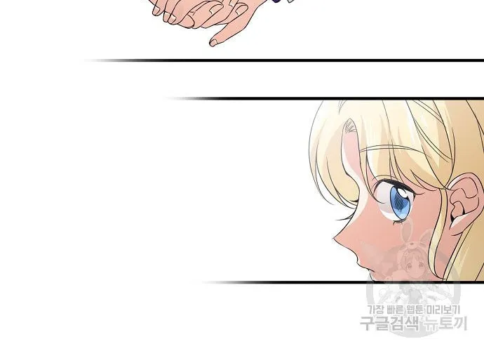 Raising a Dragon Prince Chapter 22 page 15 - 