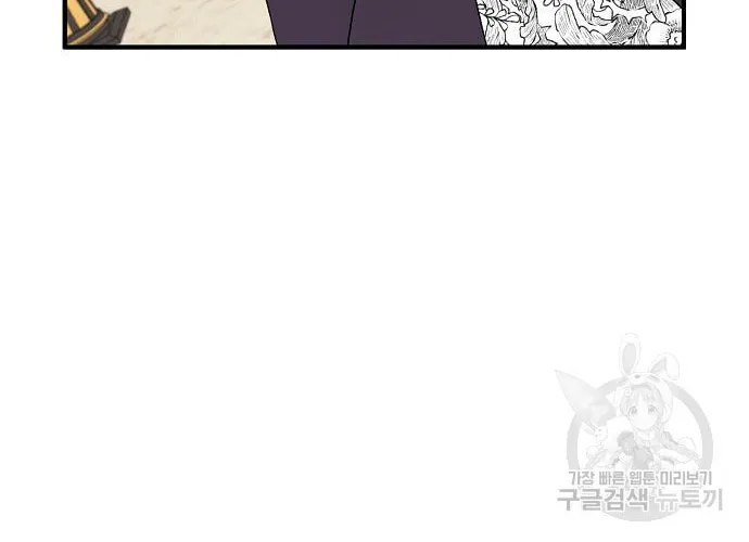Raising a Dragon Prince Chapter 22 page 25 - 