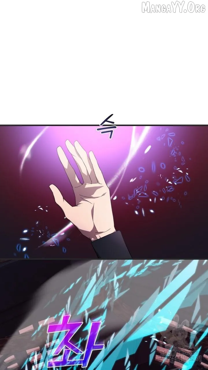 Raising a Sacrifice Chapter 69 page 60 - 