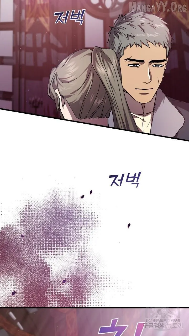 Raising a Sacrifice Chapter 70 page 14 - 