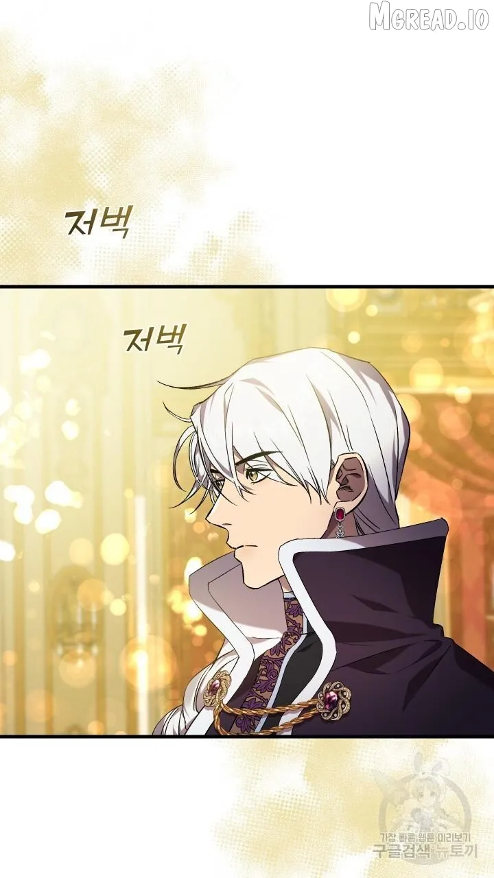 Raising a Sacrifice Chapter 73 page 2 - 