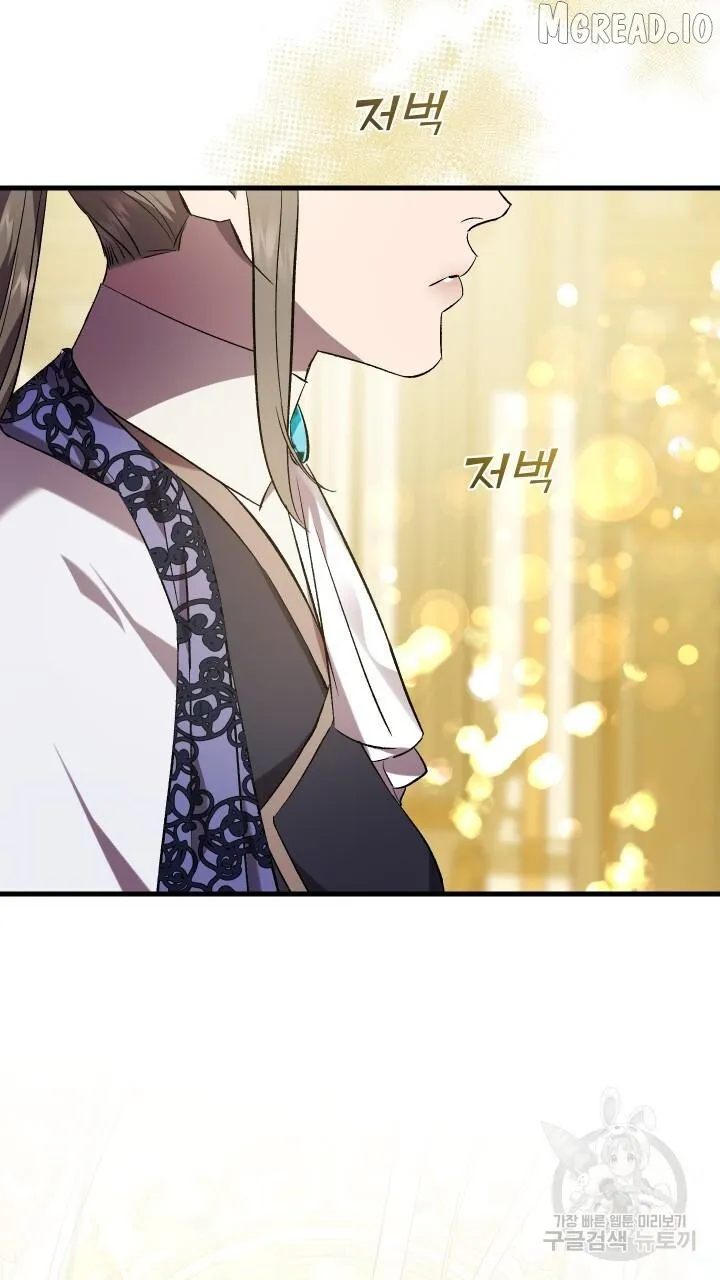 Raising a Sacrifice Chapter 73 page 3 - 