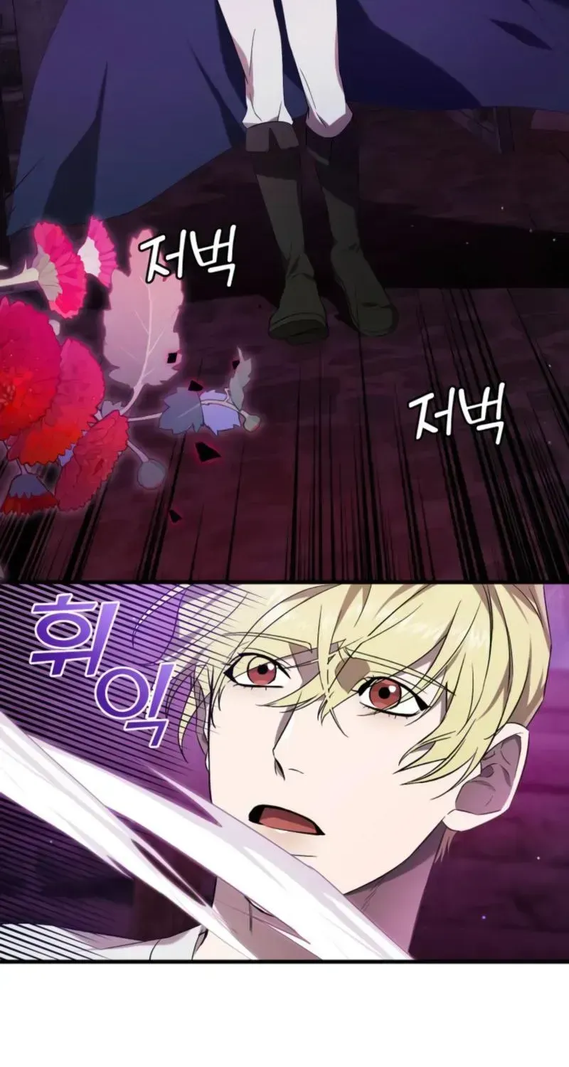 Raising a Sacrifice Chapter 77 page 24 - 