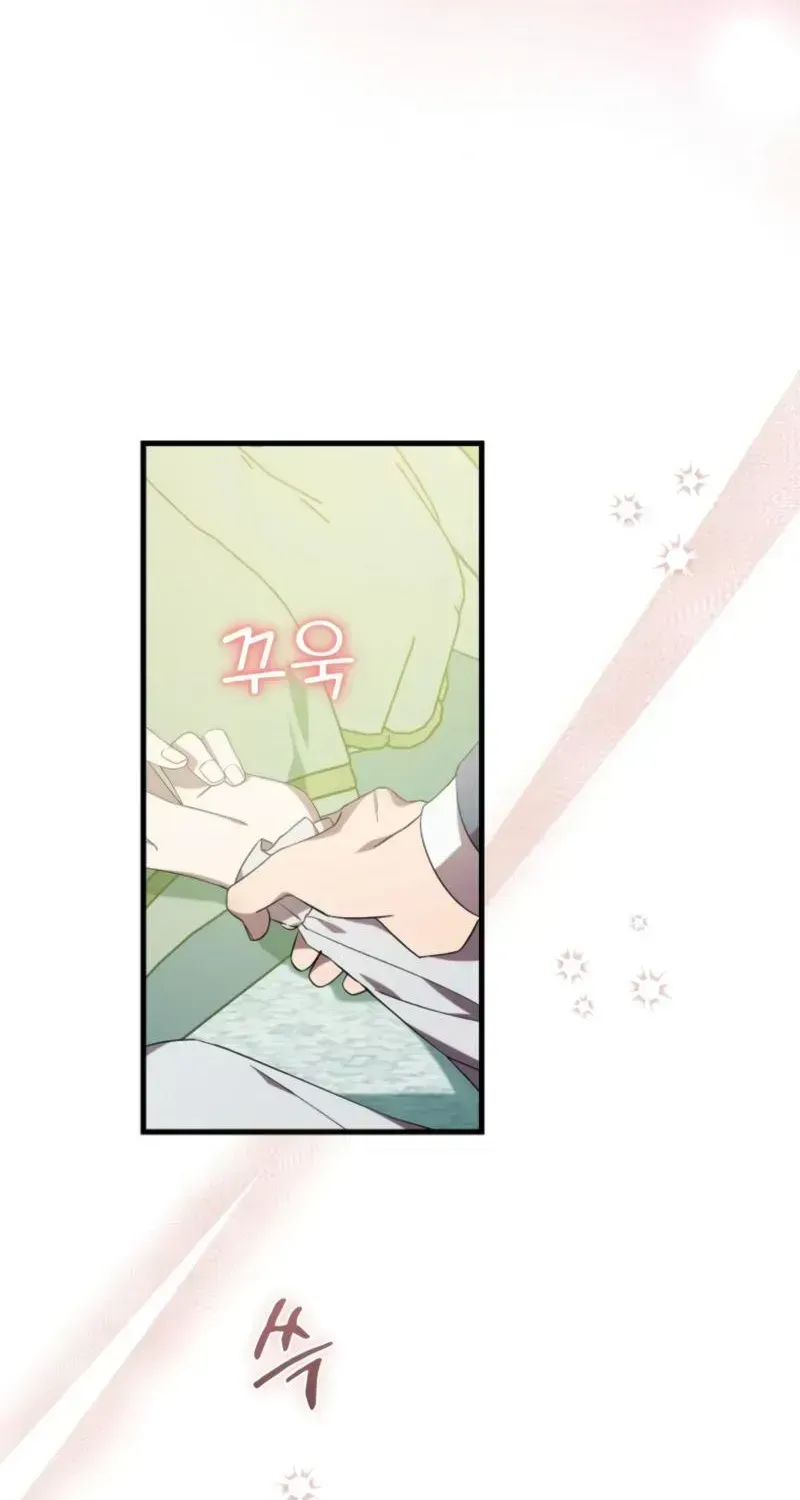 Raising a Sacrifice Chapter 78 page 26 - 
