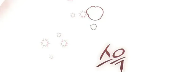 Raising a Sacrifice Chapter 78 page 27 - 
