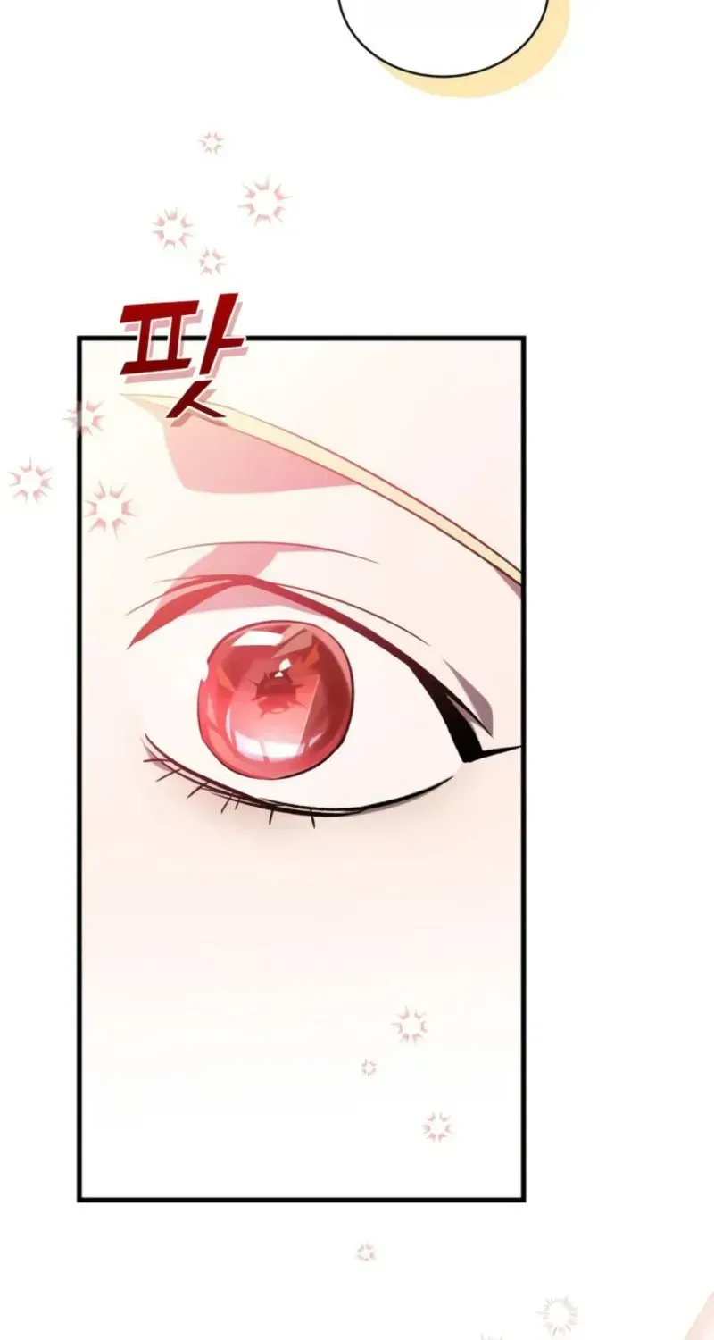 Raising a Sacrifice Chapter 78 page 67 - 