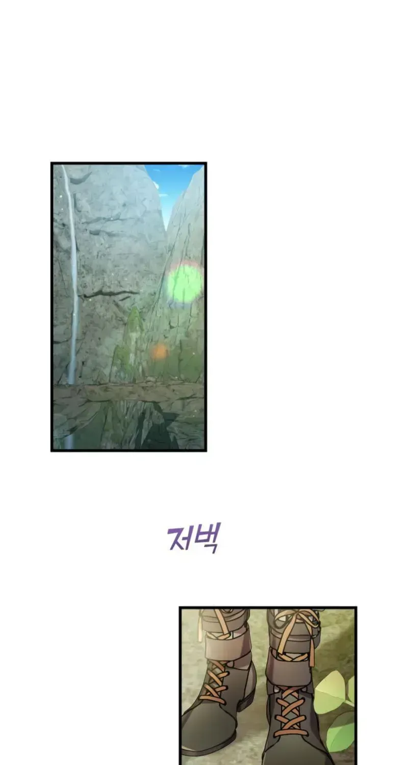 Raising a Sacrifice Chapter 79 page 1 - 