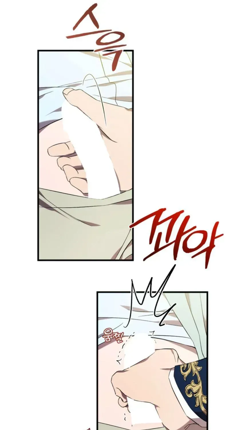 Raising a Sacrifice Chapter 82 page 61 - 