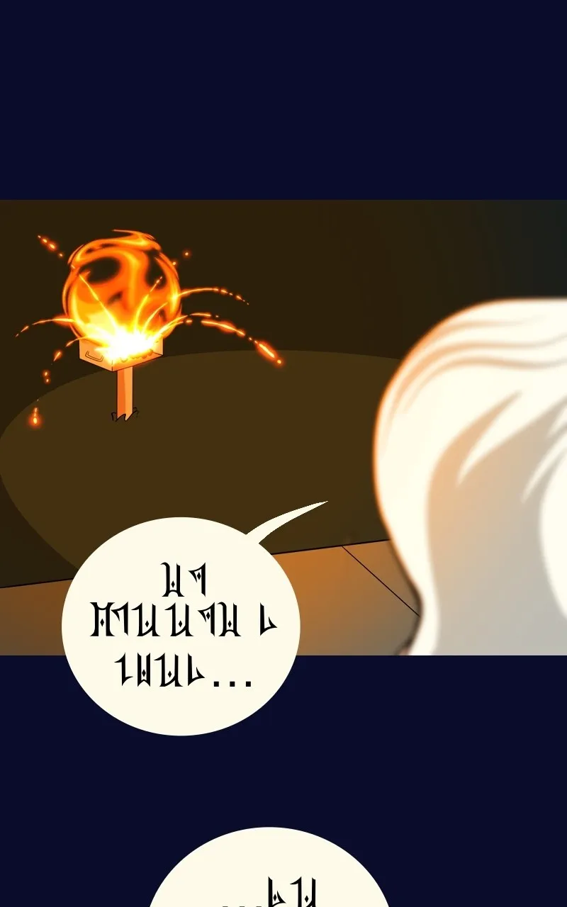 Raising Hell Chapter 1 page 50 - 