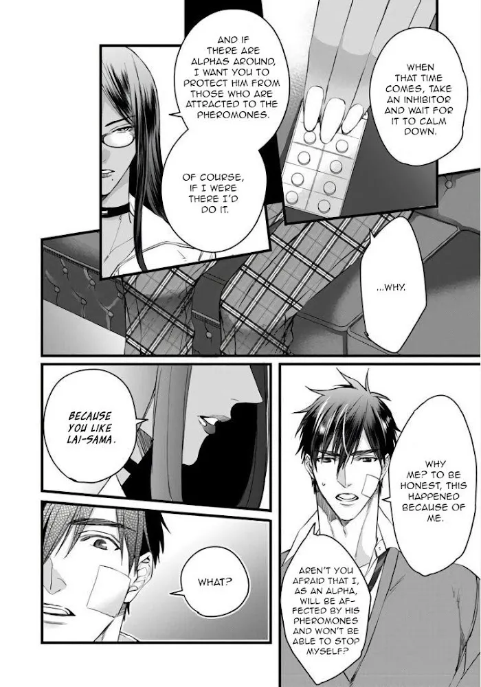Rakka no Alpha Ou Chapter 3 page 4 - 