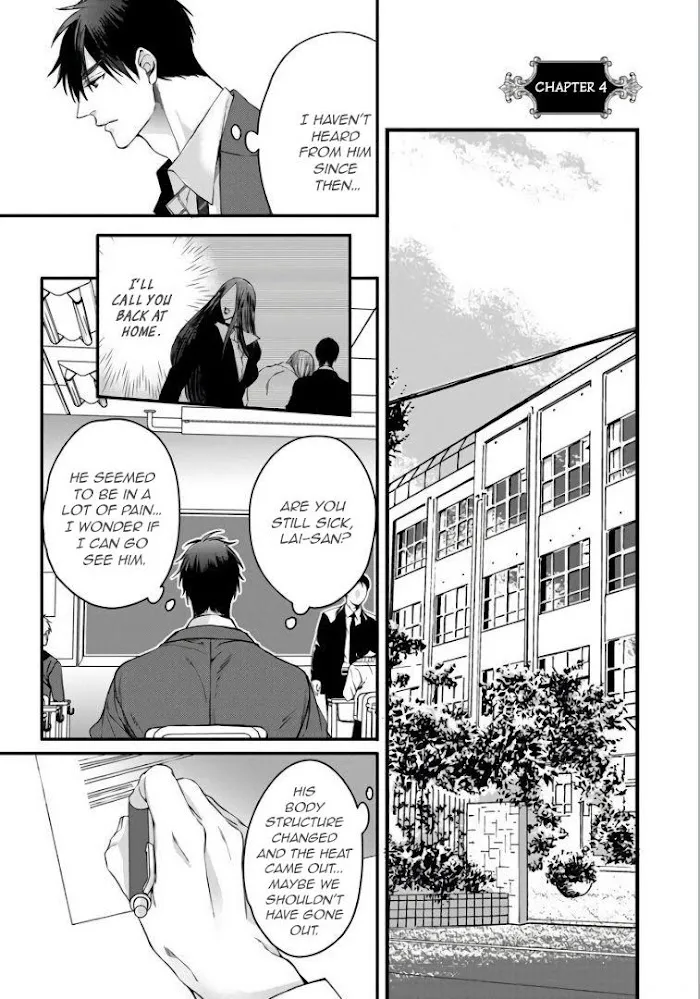 Rakka no Alpha Ou Chapter 4 page 3 - 