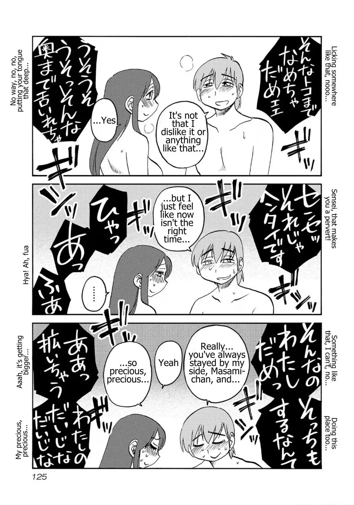 Rakujitsu no Pathos Chapter 126 page 17 - 