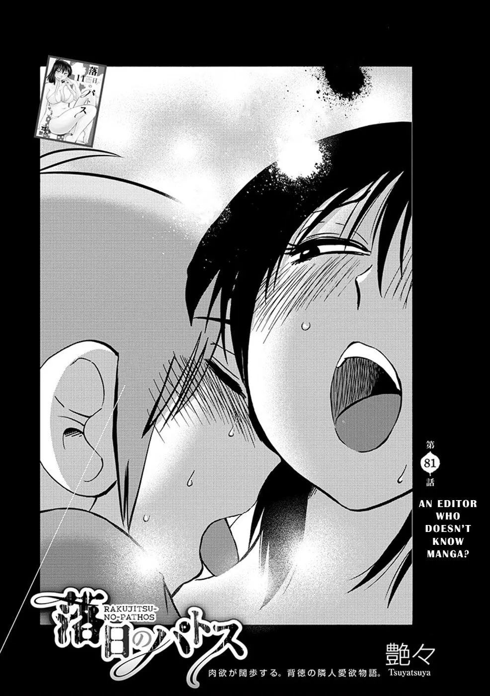 Rakujitsu no Pathos Chapter 81 page 1 - 