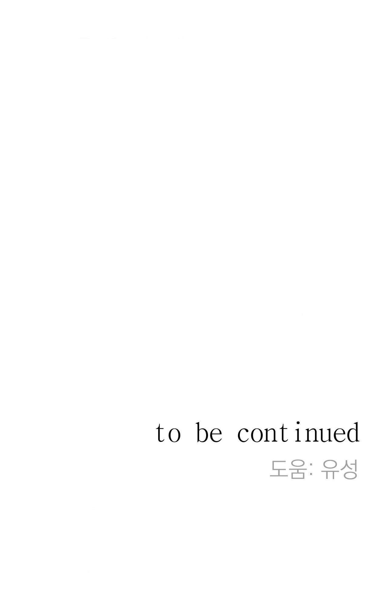 Random Choemyeon Sesang Chapter 3 page 78 - 