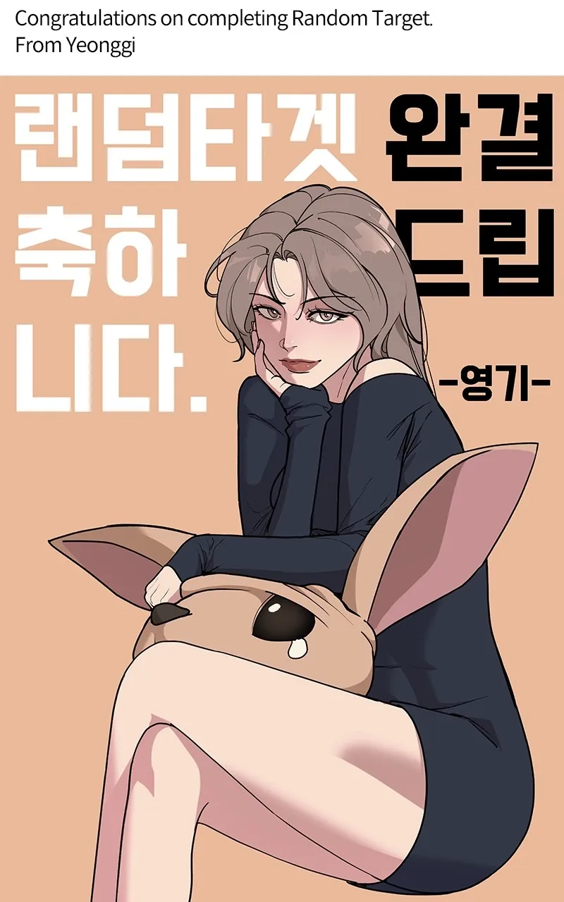 Random Target Chapter 84 page 60 - 