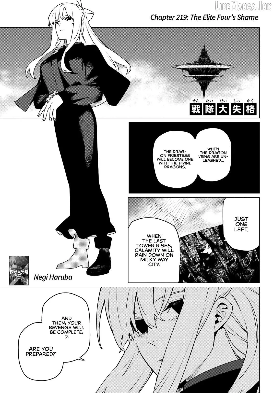 Ranger Reject Chapter 219 page 1 - 