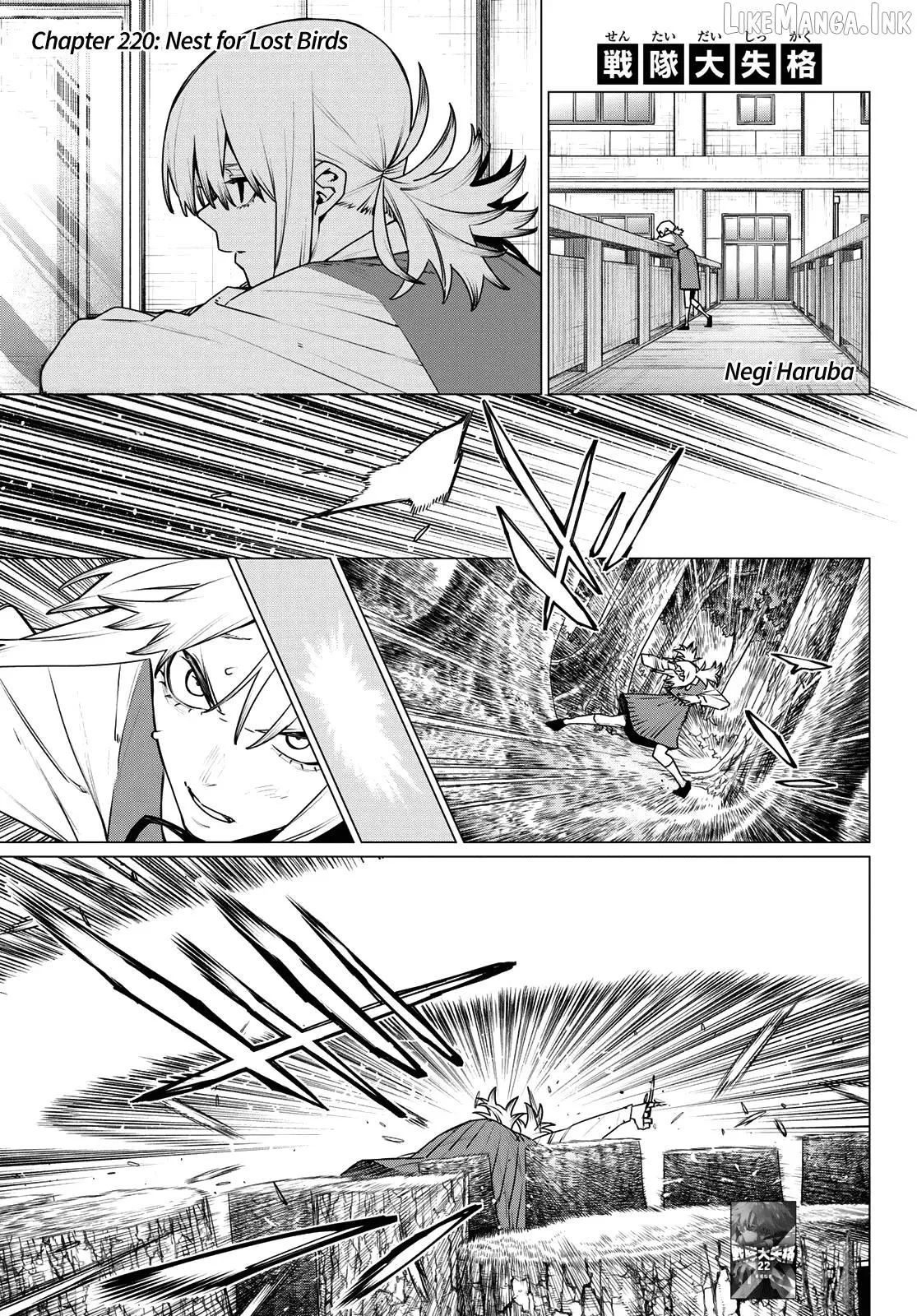 Ranger Reject Chapter 220 page 1 - 