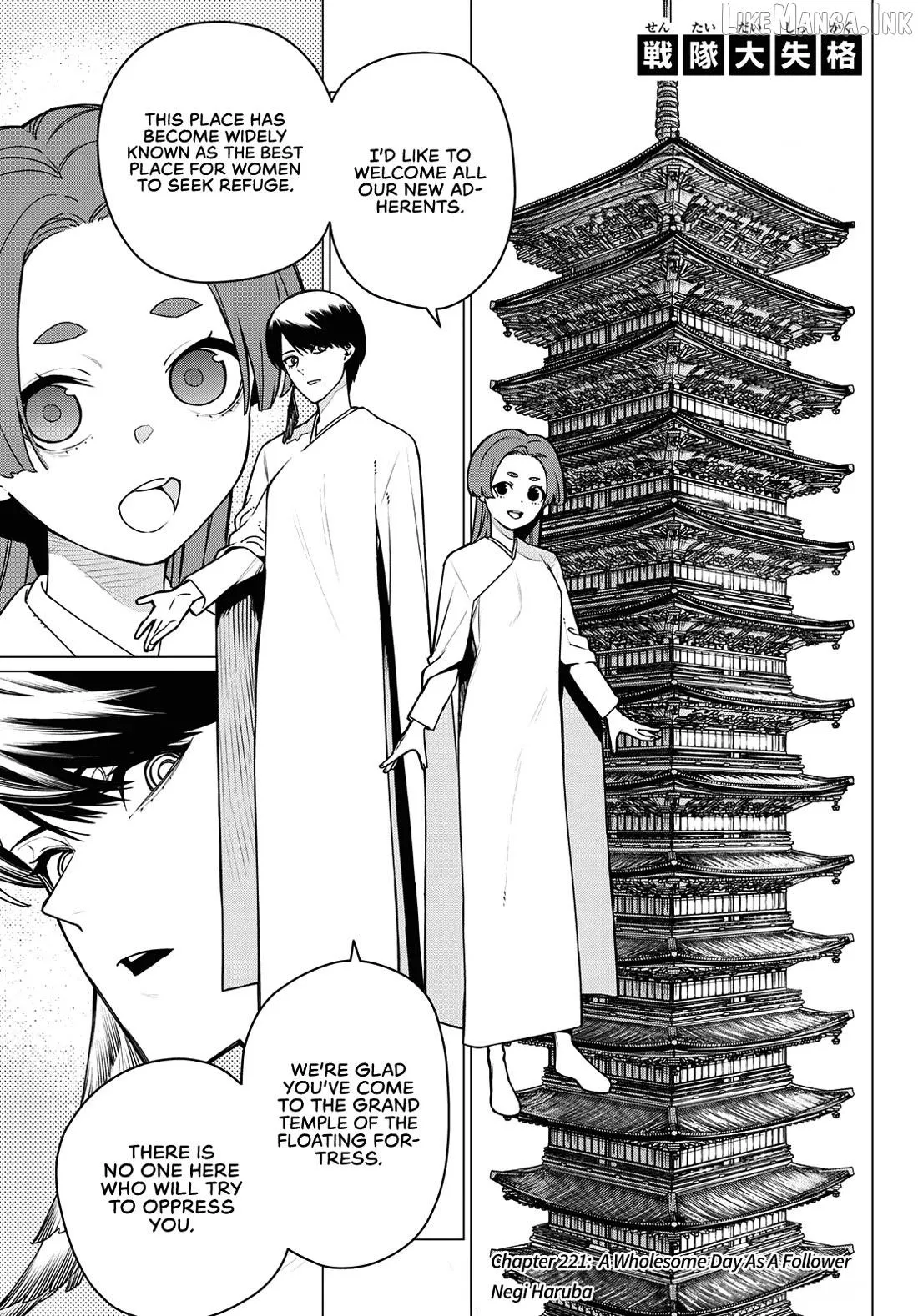Ranger Reject Chapter 221 page 1 - 