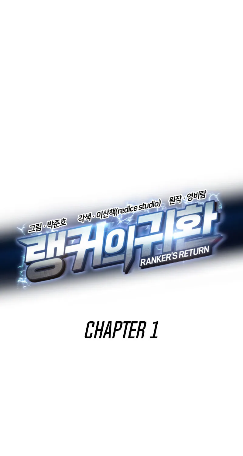 Ranker's Return Chapter 1 page 2 - 