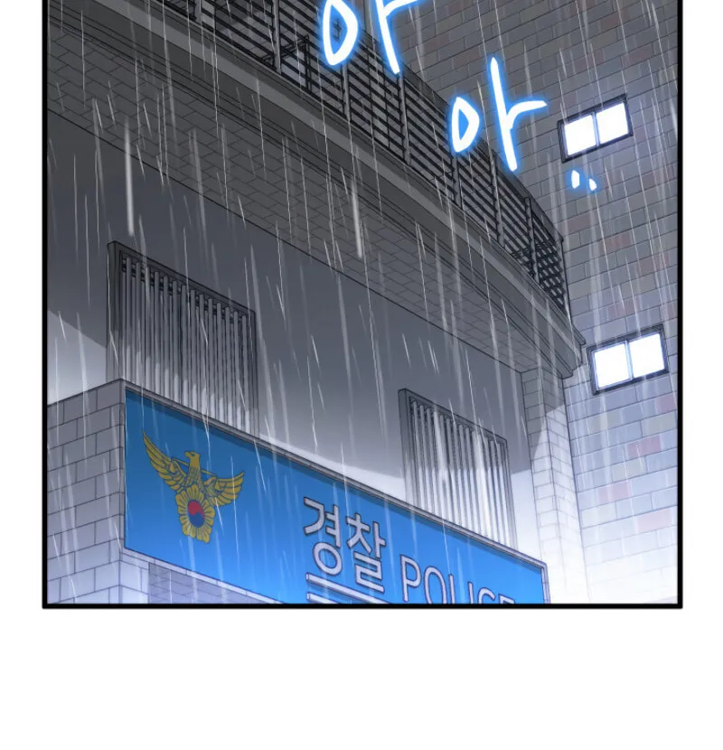 Ranker's Return Chapter 1 page 127 - 