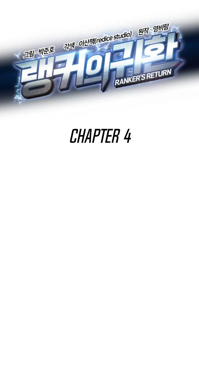 Ranker's Return Chapter 4 page 17 - 