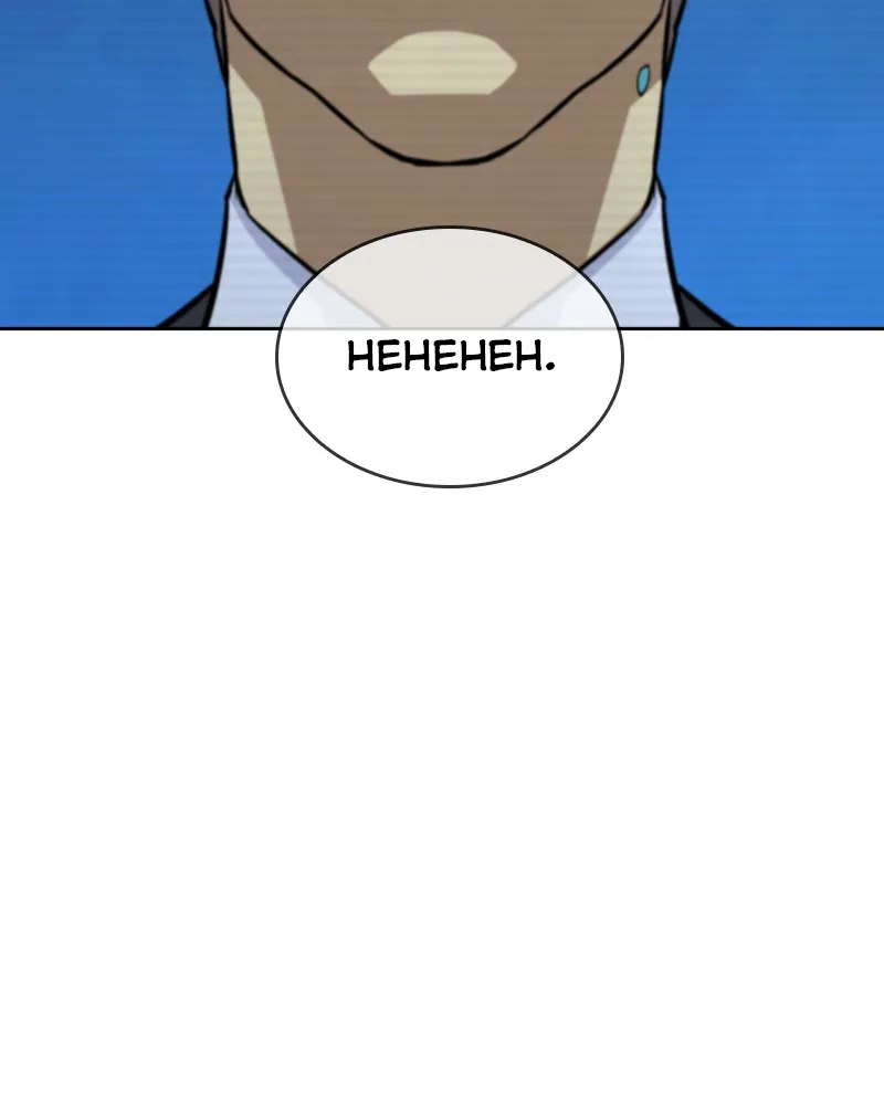 RANKER Chapter 13 page 98 - 