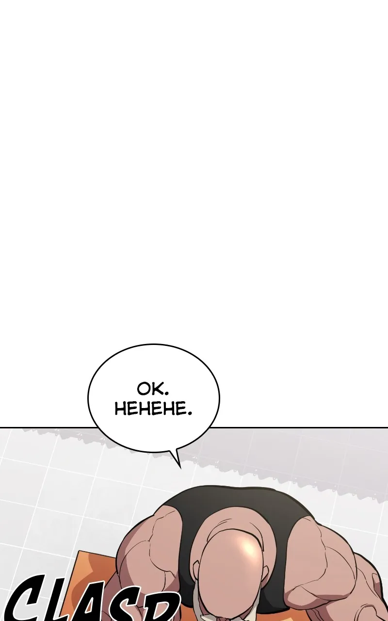 RANKER Chapter 15 page 72 - 