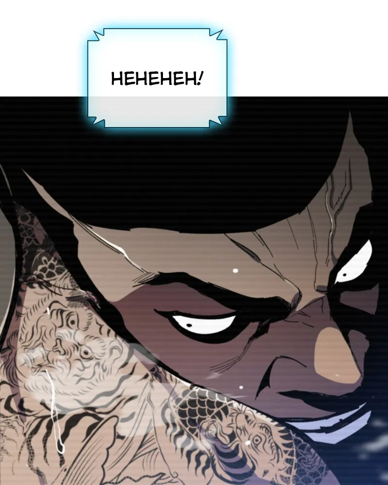 RANKER Chapter 30 page 118 - 